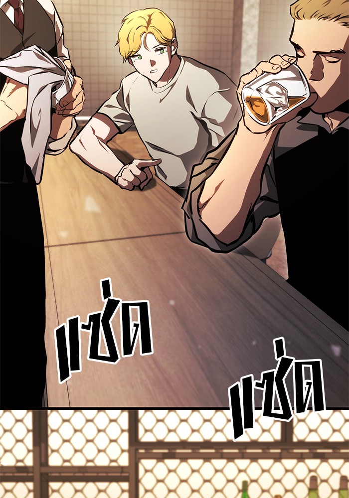 Read Kill the Dragon TH Manga Online