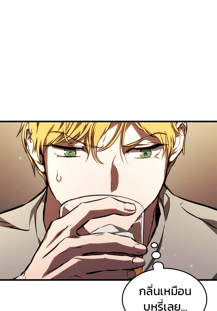 Read Kill the Dragon TH Manga Online