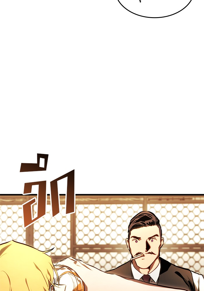 Read Kill the Dragon TH Manga Online