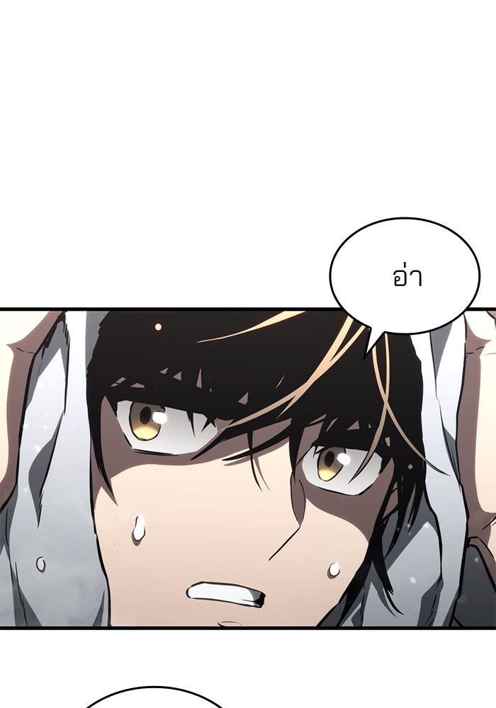 Read Kill the Dragon TH Manga Online