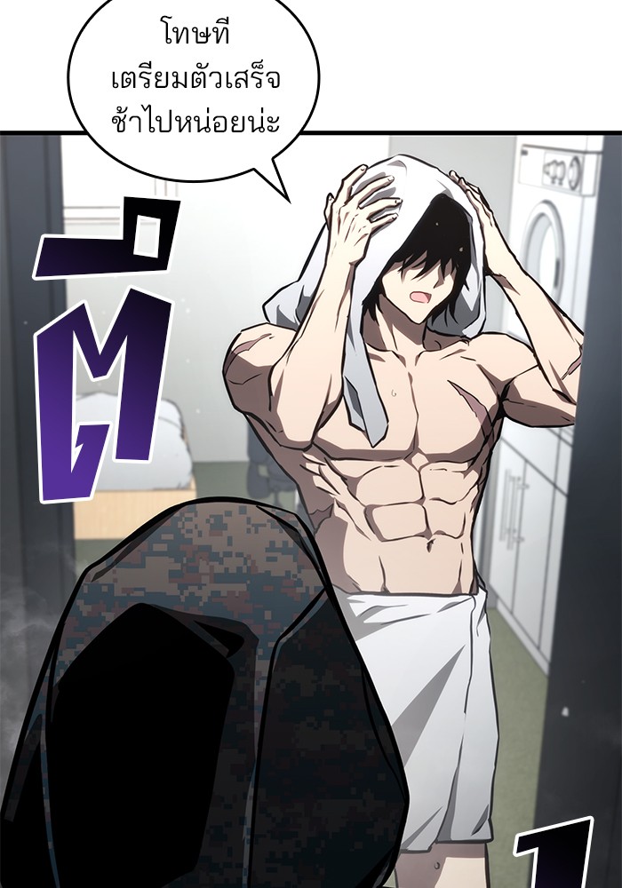 Read Kill the Dragon TH Manga Online