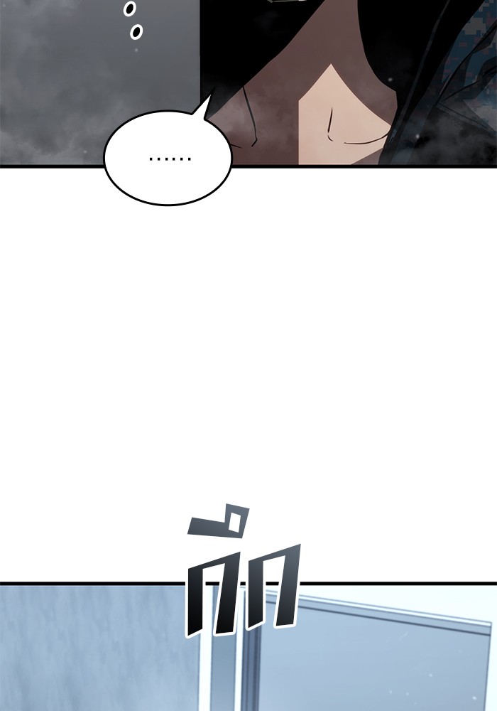 Read Kill the Dragon TH Manga Online