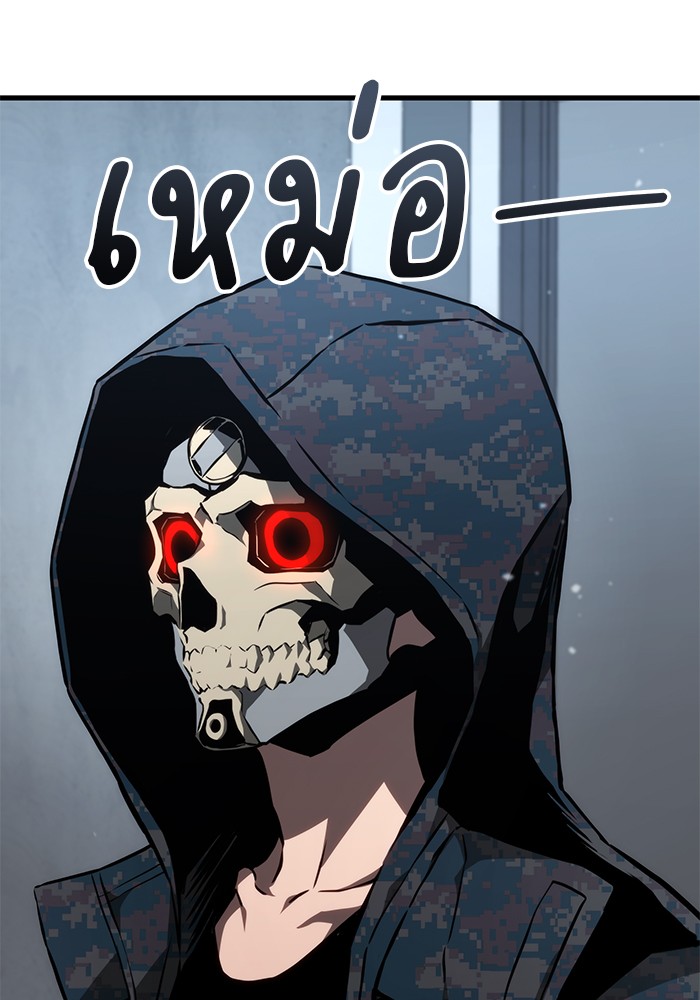 Read Kill the Dragon TH Manga Online