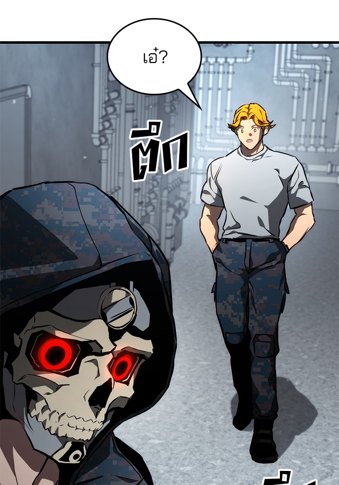 Read Kill the Dragon TH Manga Online