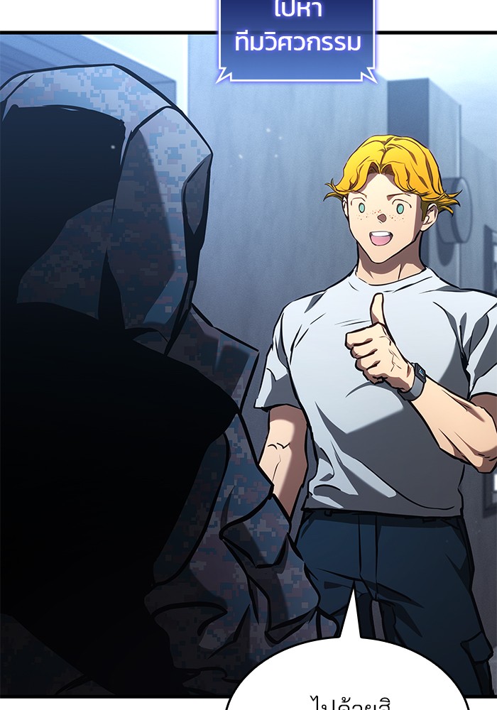 Read Kill the Dragon TH Manga Online