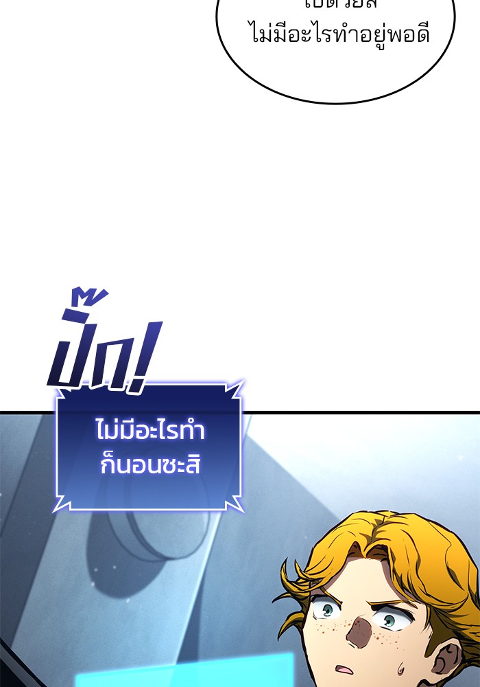 Read Kill the Dragon TH Manga Online