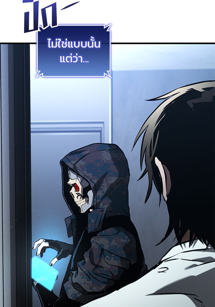 Read Kill the Dragon TH Manga Online