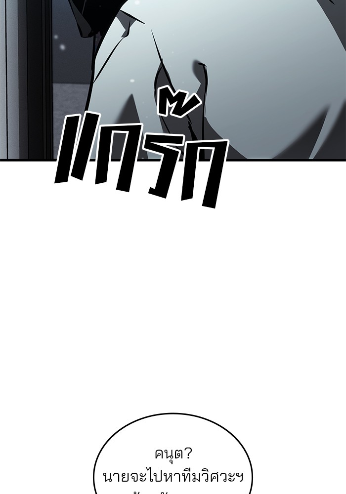 Read Kill the Dragon TH Manga Online