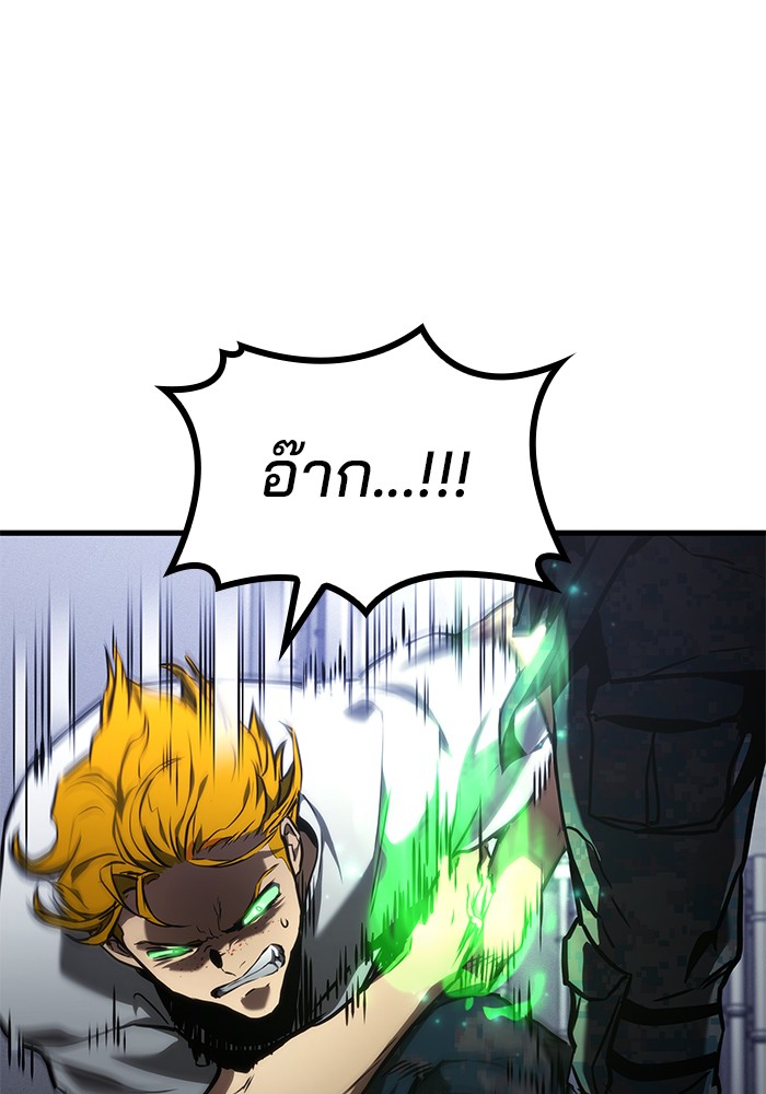 Read Kill the Dragon TH Manga Online