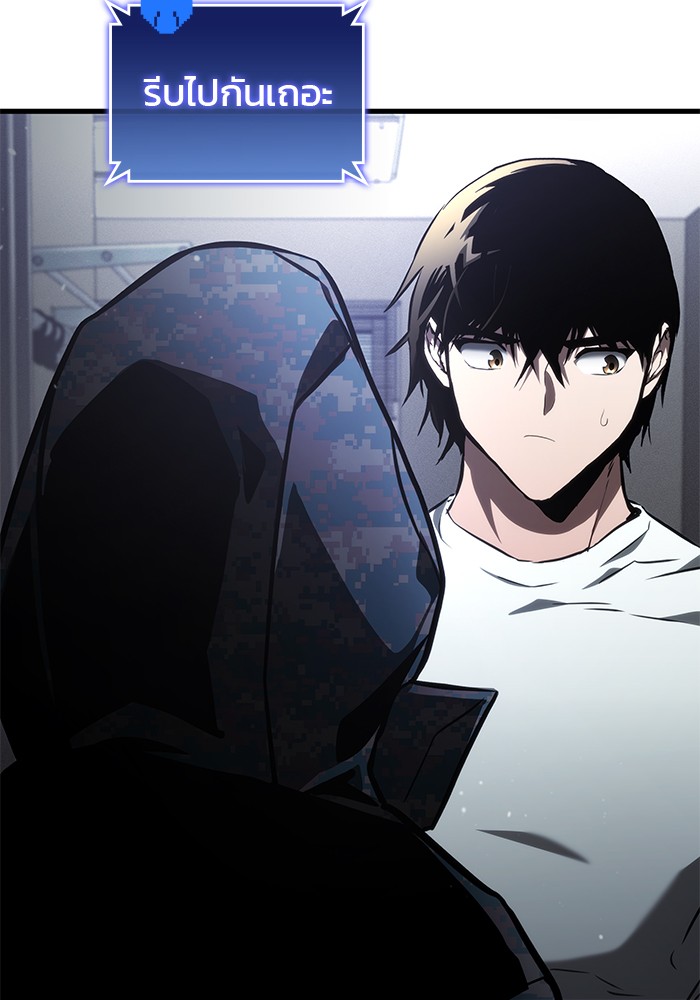 Read Kill the Dragon TH Manga Online