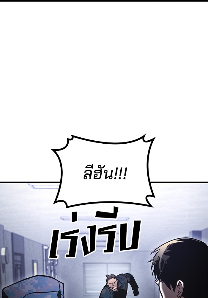 Read Kill the Dragon TH Manga Online