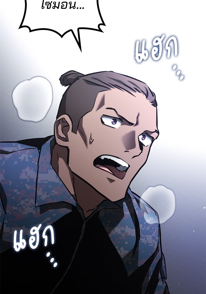 Read Kill the Dragon TH Manga Online