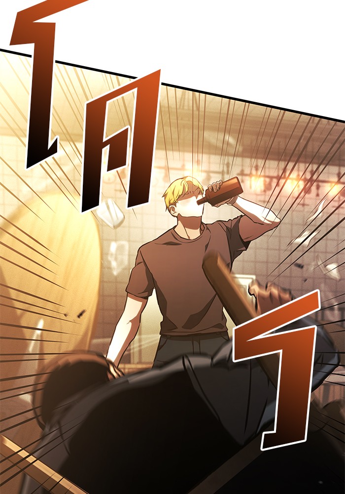 Read Kill the Dragon TH Manga Online