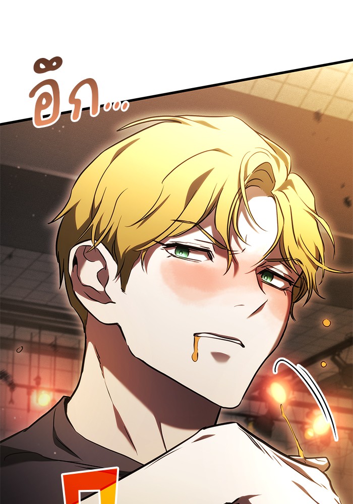 Read Kill the Dragon TH Manga Online