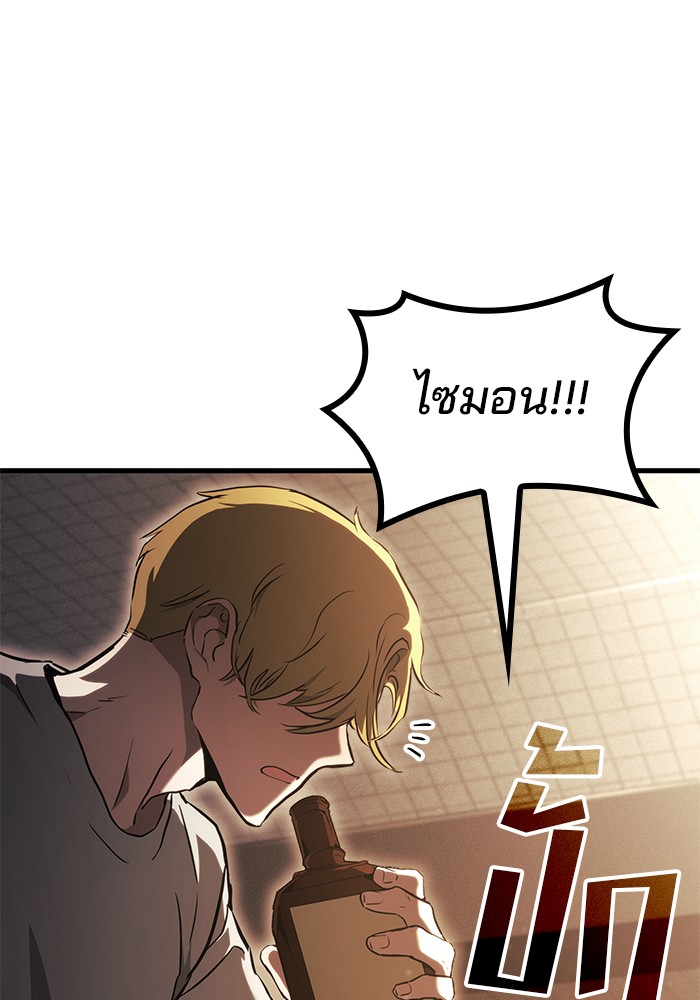 Read Kill the Dragon TH Manga Online