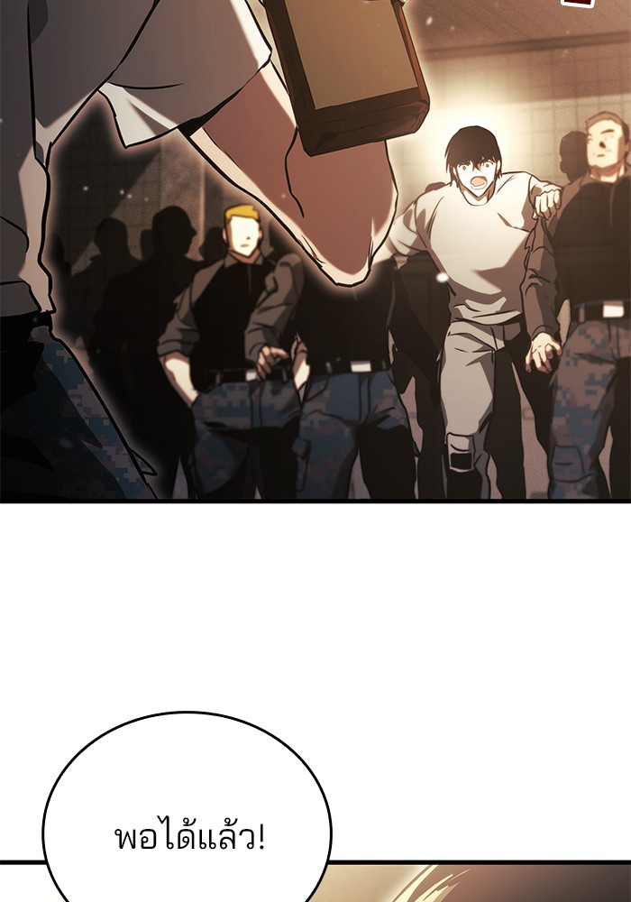 Read Kill the Dragon TH Manga Online