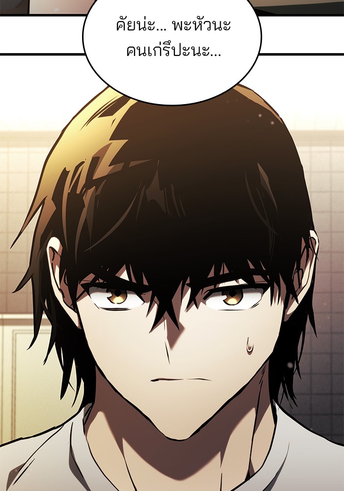 Read Kill the Dragon TH Manga Online