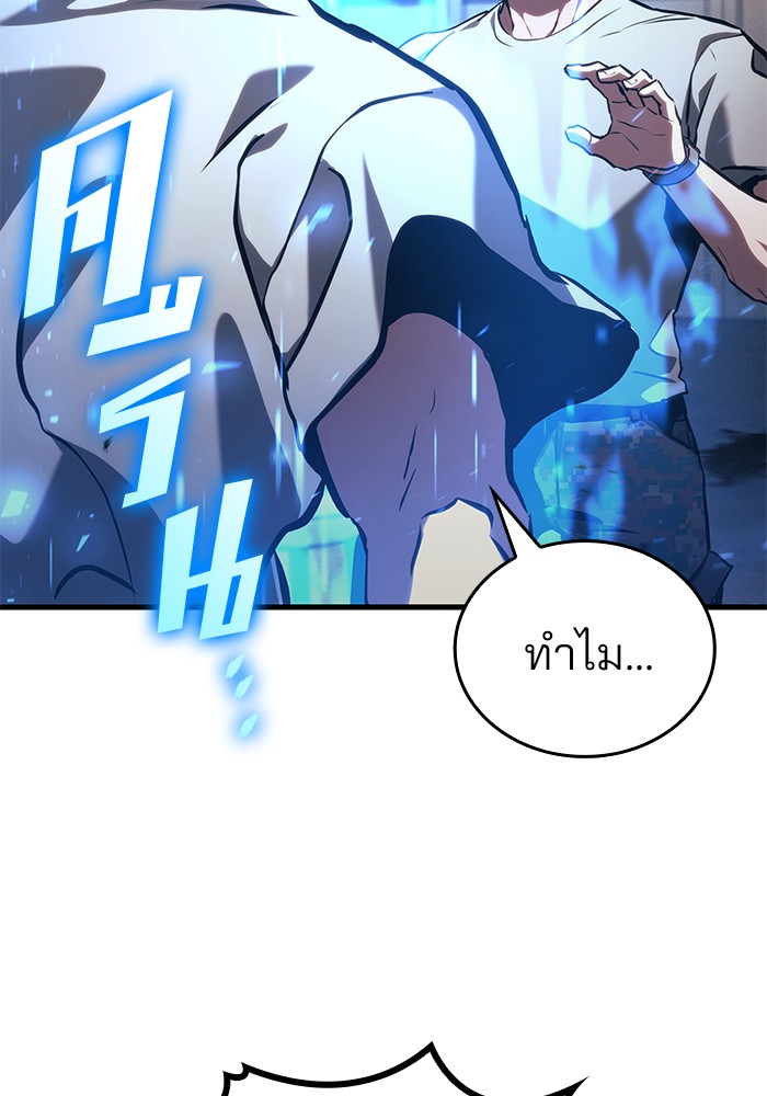 Read Kill the Dragon TH Manga Online