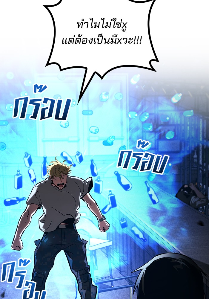 Read Kill the Dragon TH Manga Online