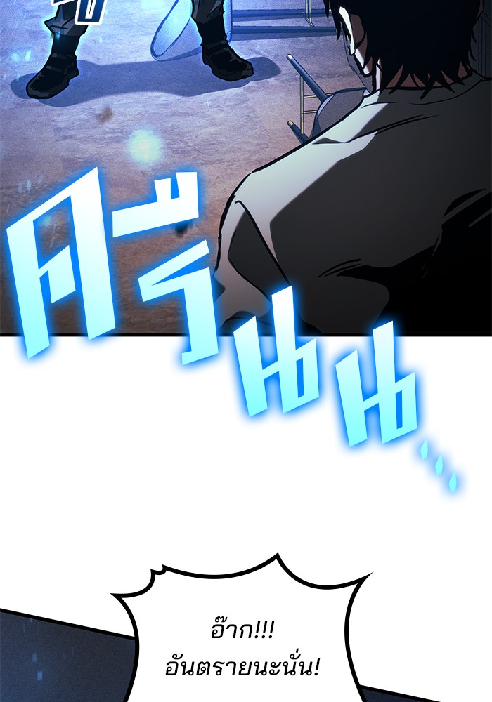 Read Kill the Dragon TH Manga Online