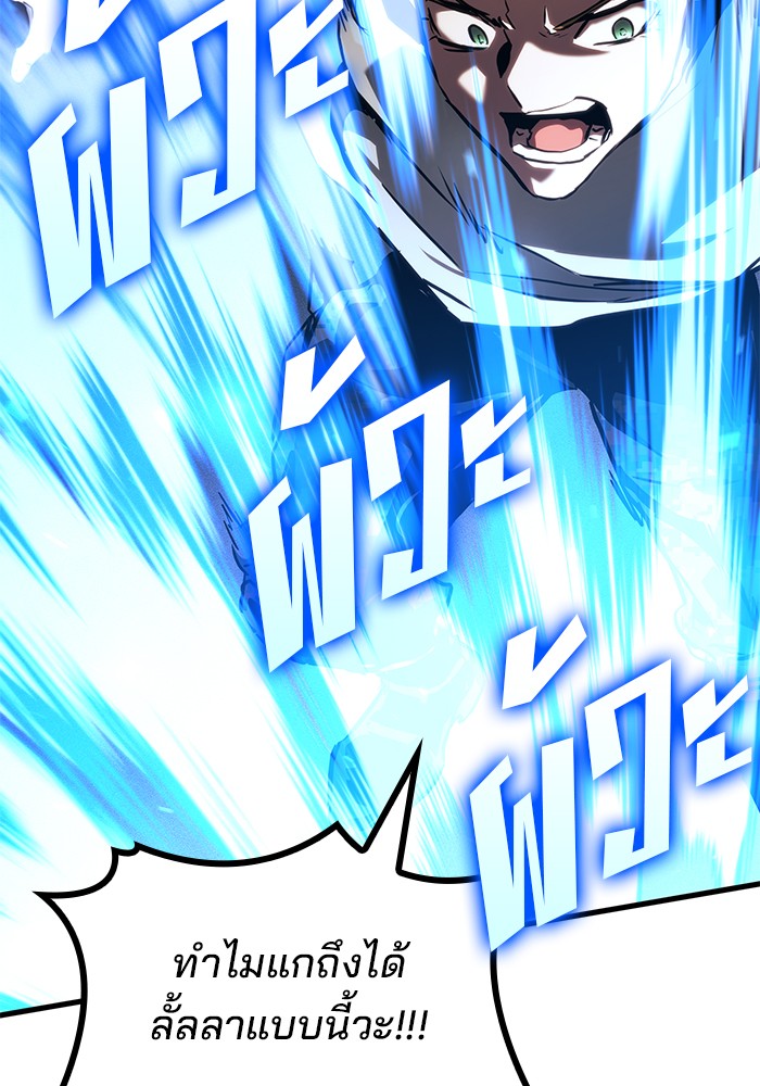 Read Kill the Dragon TH Manga Online