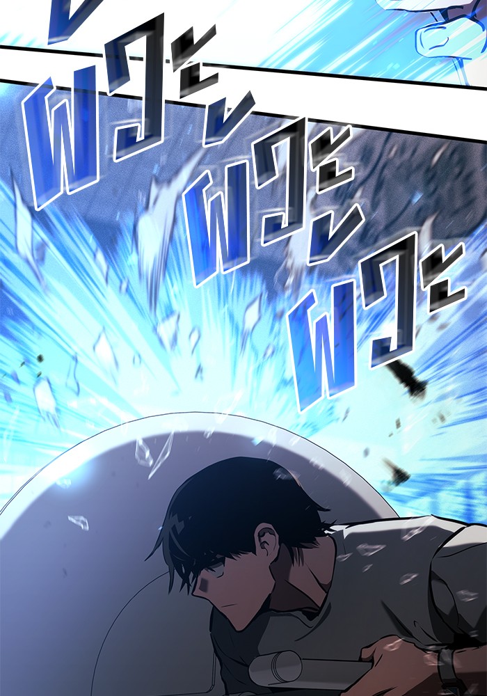 Read Kill the Dragon TH Manga Online