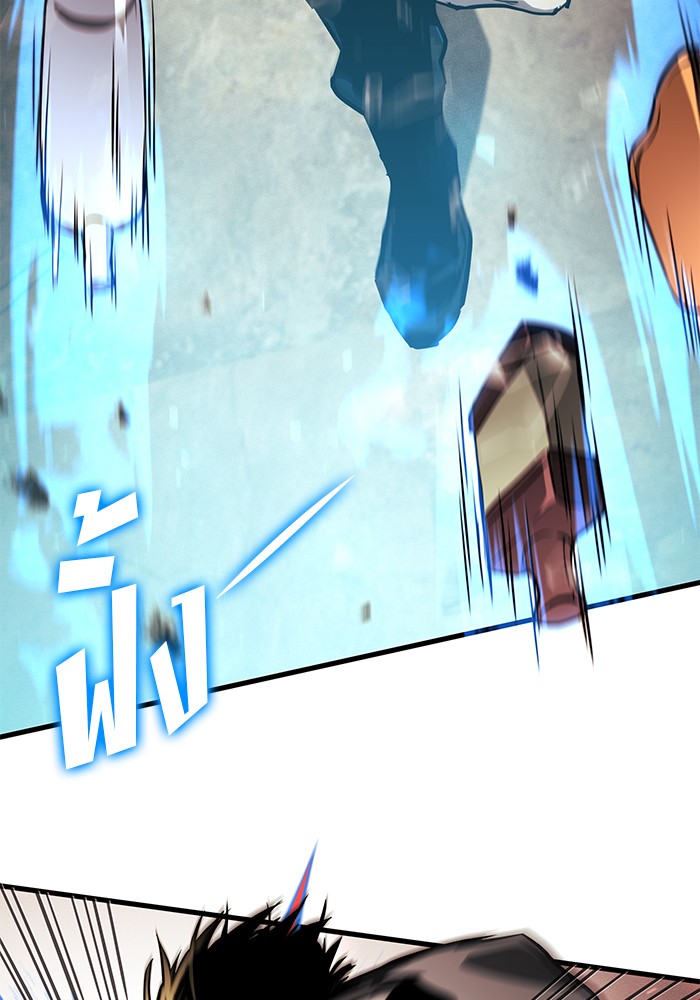 Read Kill the Dragon TH Manga Online