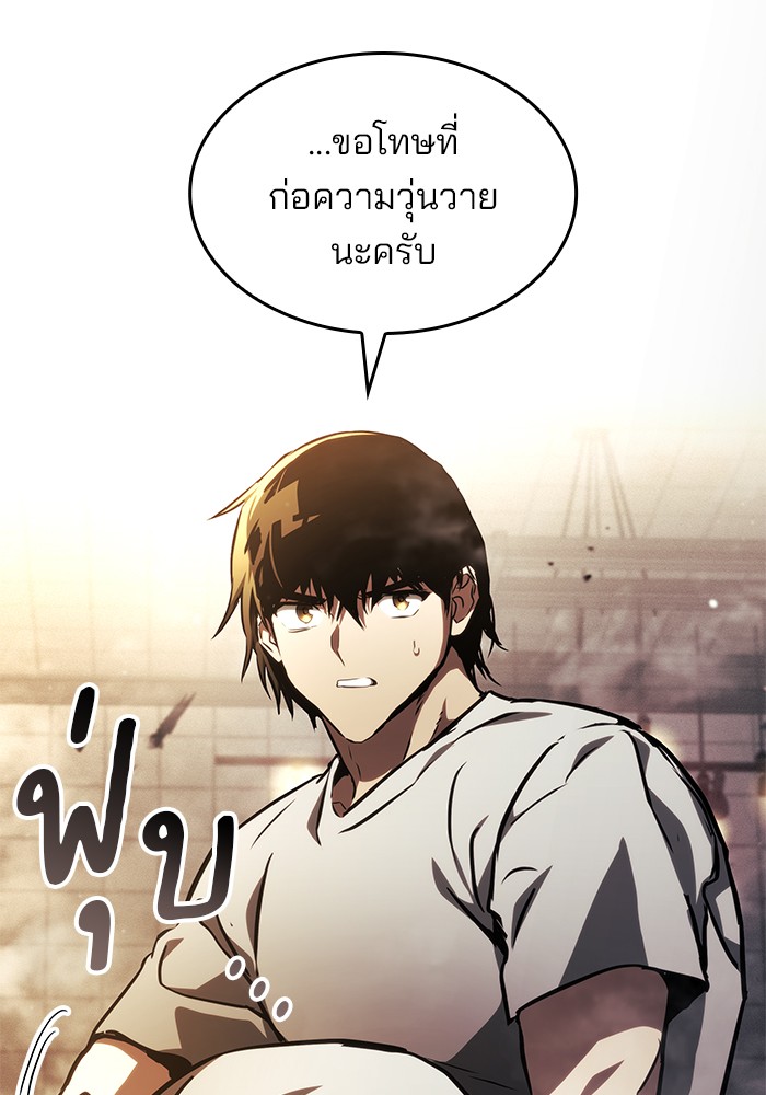 Read Kill the Dragon TH Manga Online