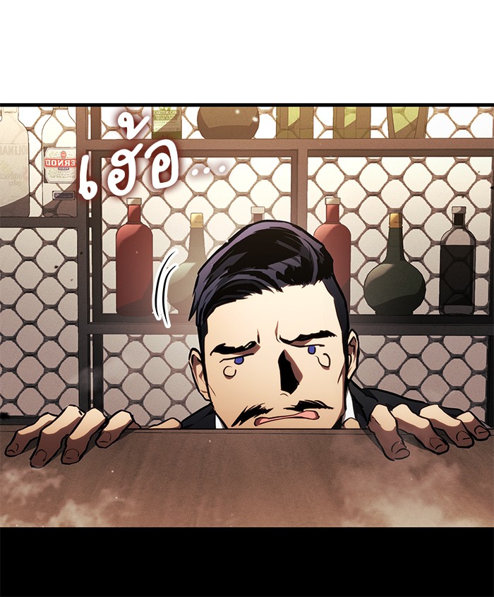 Read Kill the Dragon TH Manga Online