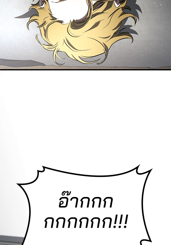 Read Kill the Dragon TH Manga Online