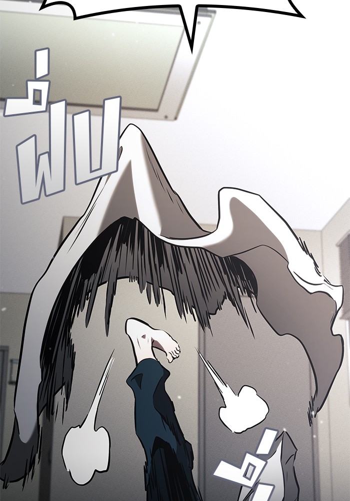 Read Kill the Dragon TH Manga Online