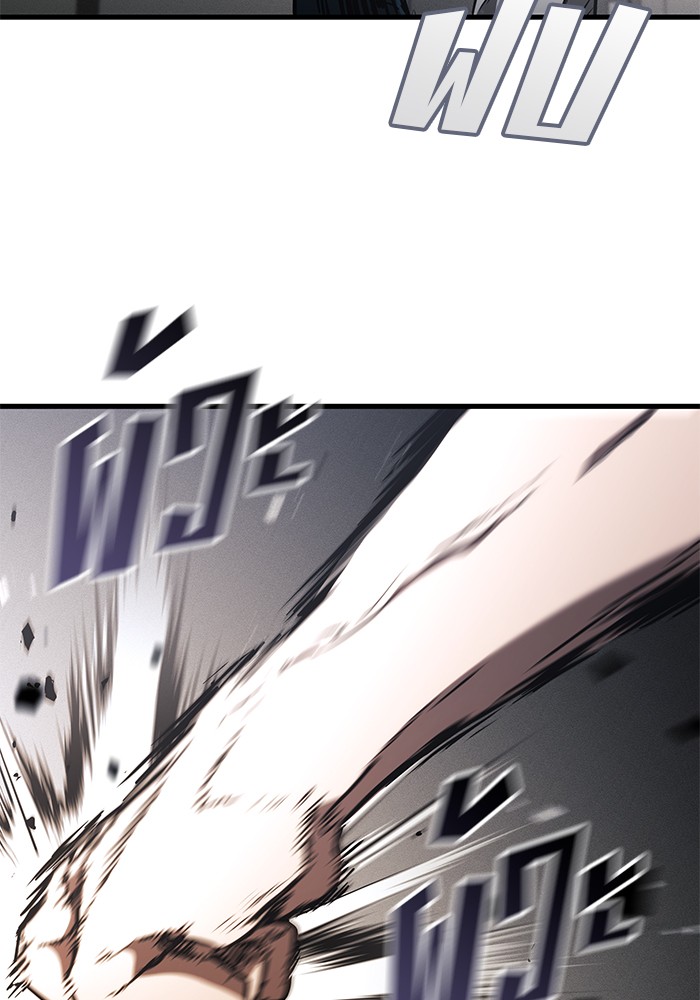 Read Kill the Dragon TH Manga Online