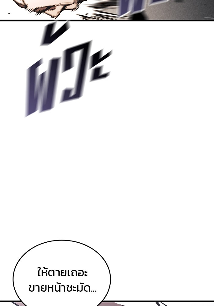 Read Kill the Dragon TH Manga Online