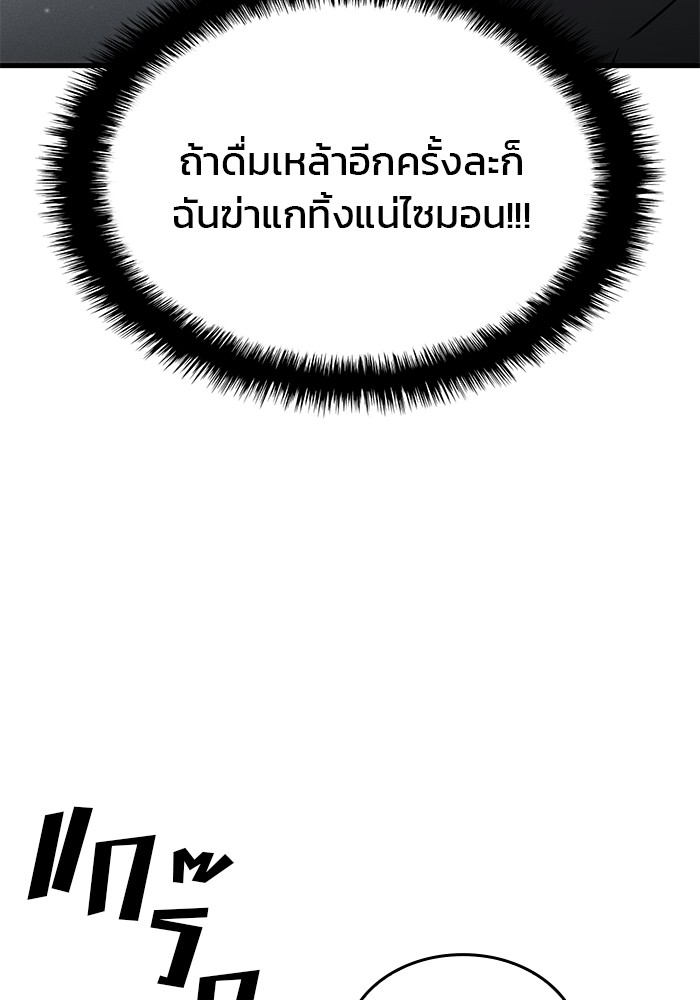 Read Kill the Dragon TH Manga Online