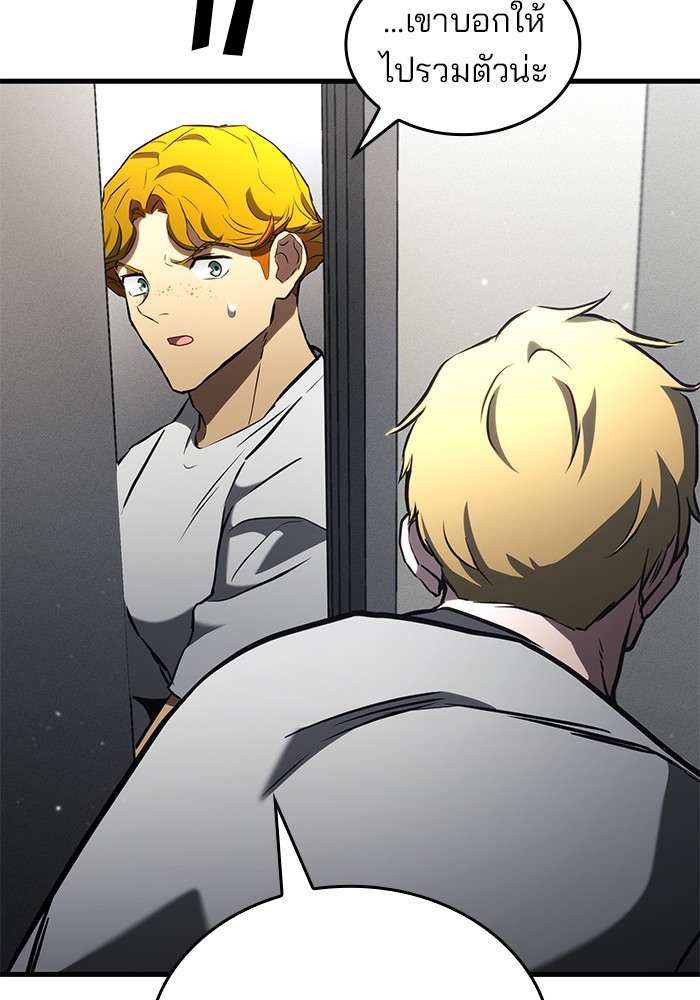 Read Kill the Dragon TH Manga Online