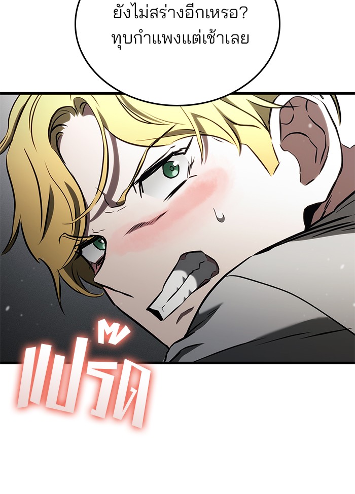 Read Kill the Dragon TH Manga Online