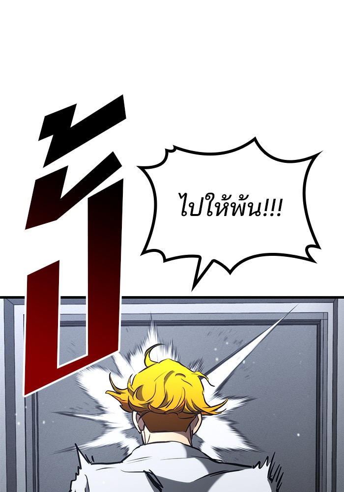 Read Kill the Dragon TH Manga Online