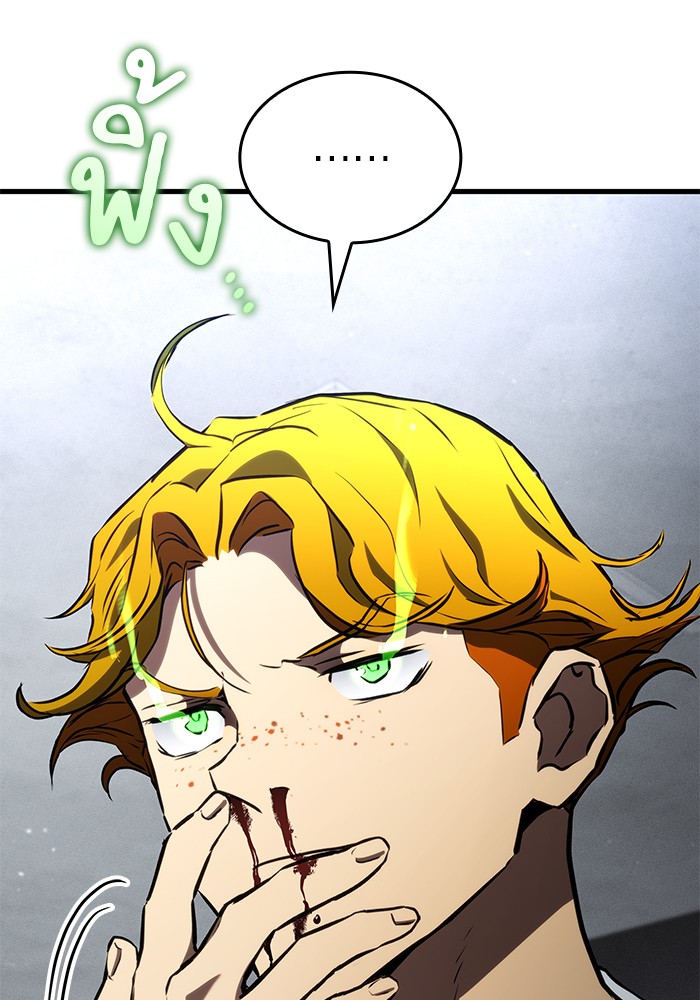 Read Kill the Dragon TH Manga Online