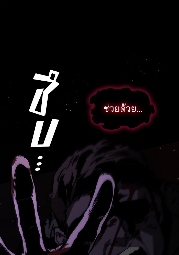 Read Kill the Dragon TH Manga Online