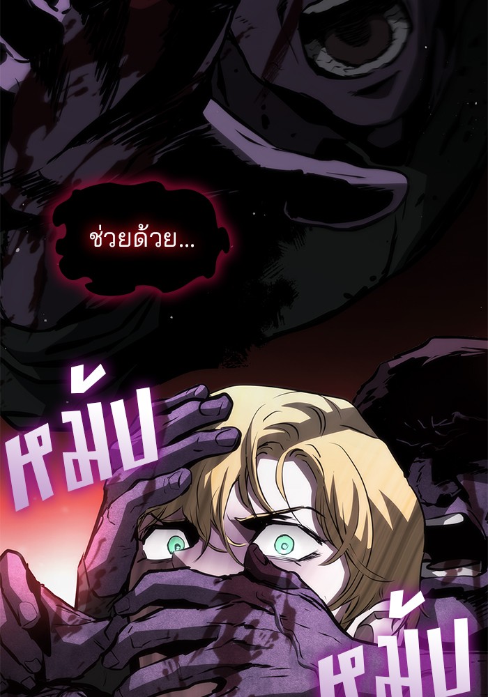 Read Kill the Dragon TH Manga Online