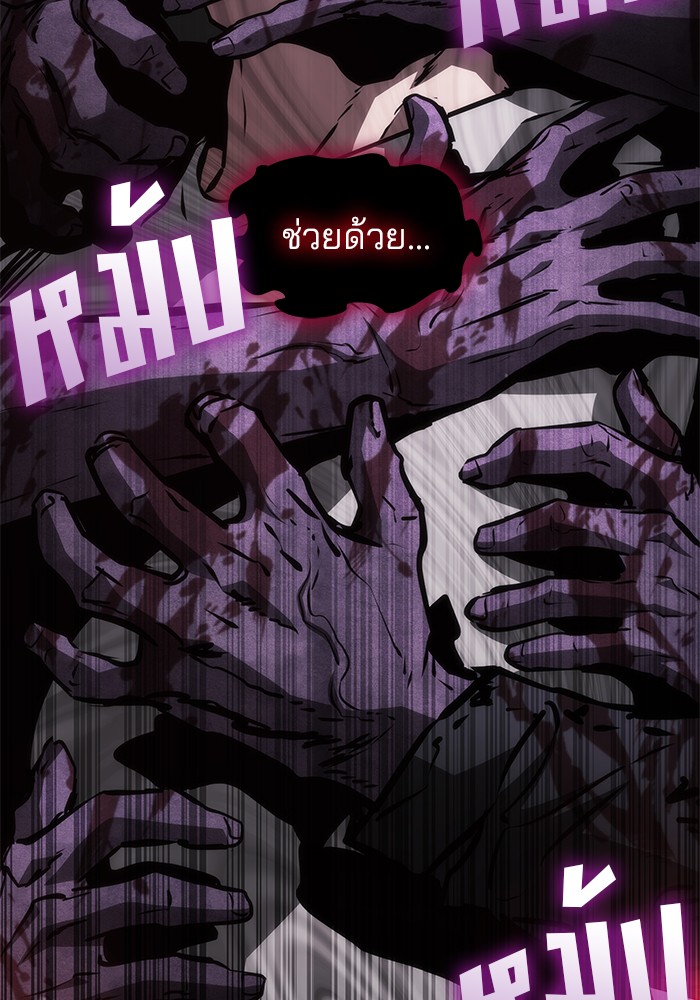 Read Kill the Dragon TH Manga Online