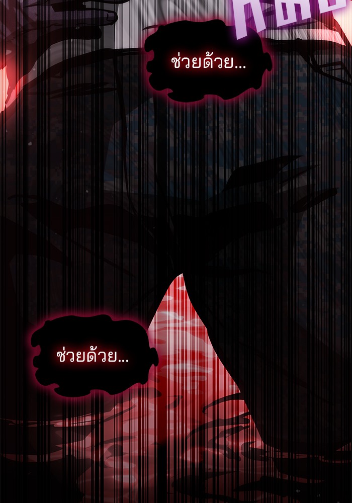 Read Kill the Dragon TH Manga Online