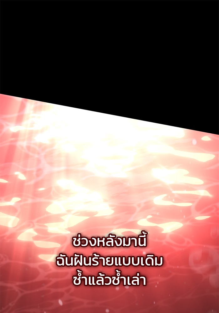 Read Kill the Dragon TH Manga Online