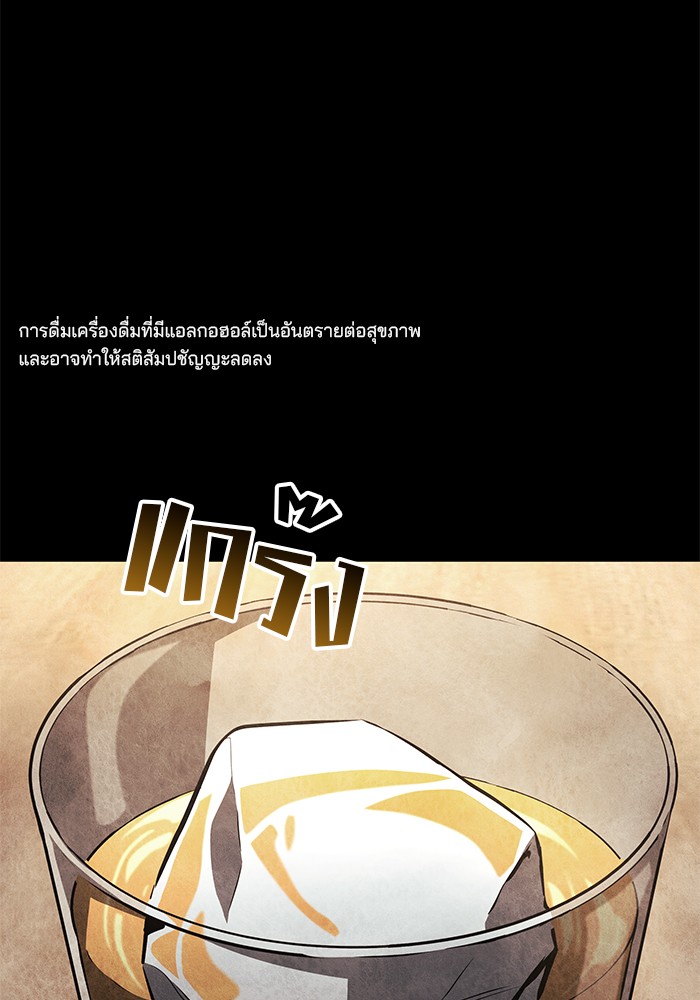 Read Kill the Dragon TH Manga Online