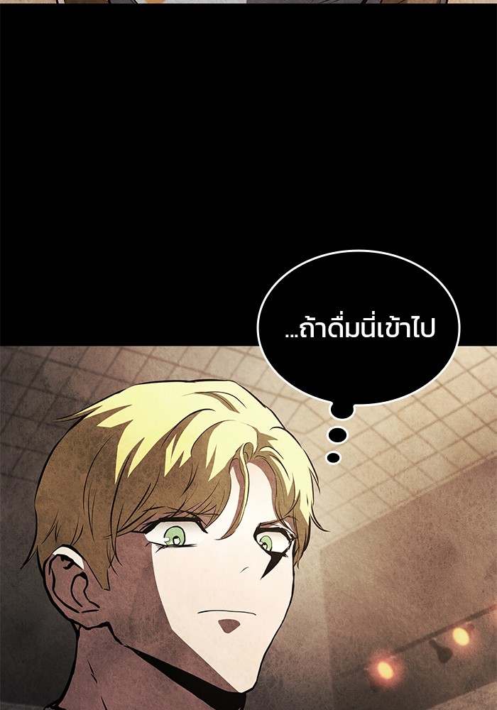 Read Kill the Dragon TH Manga Online