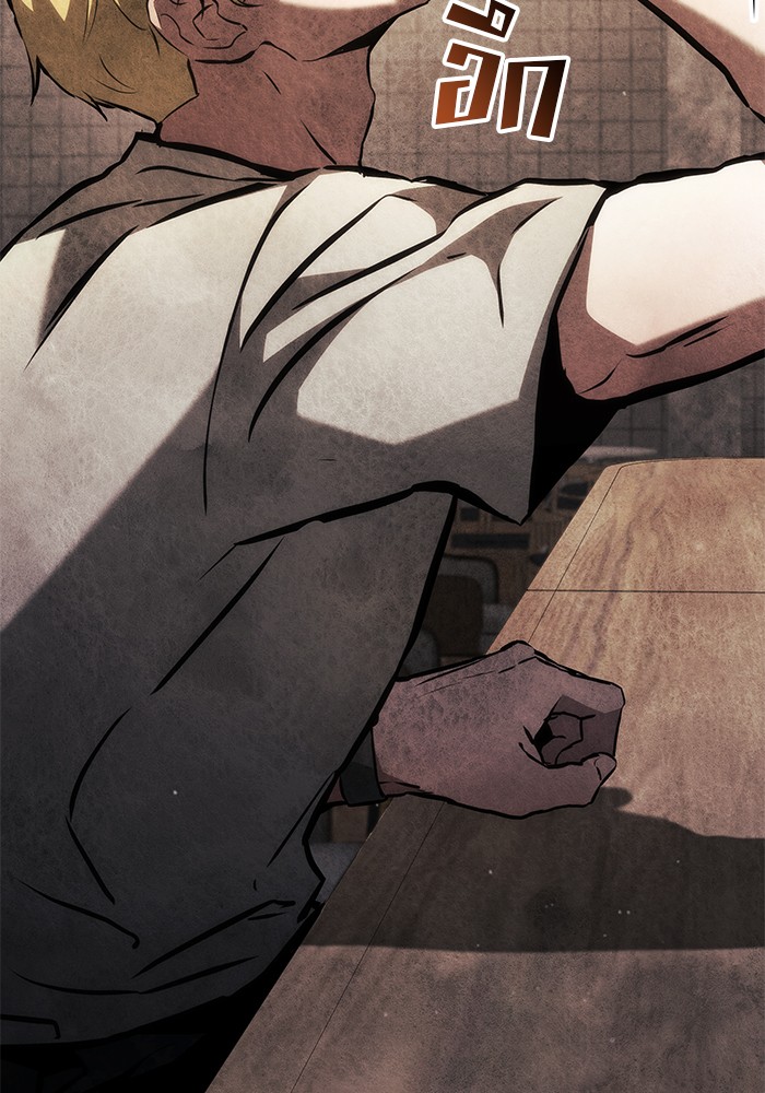 Read Kill the Dragon TH Manga Online