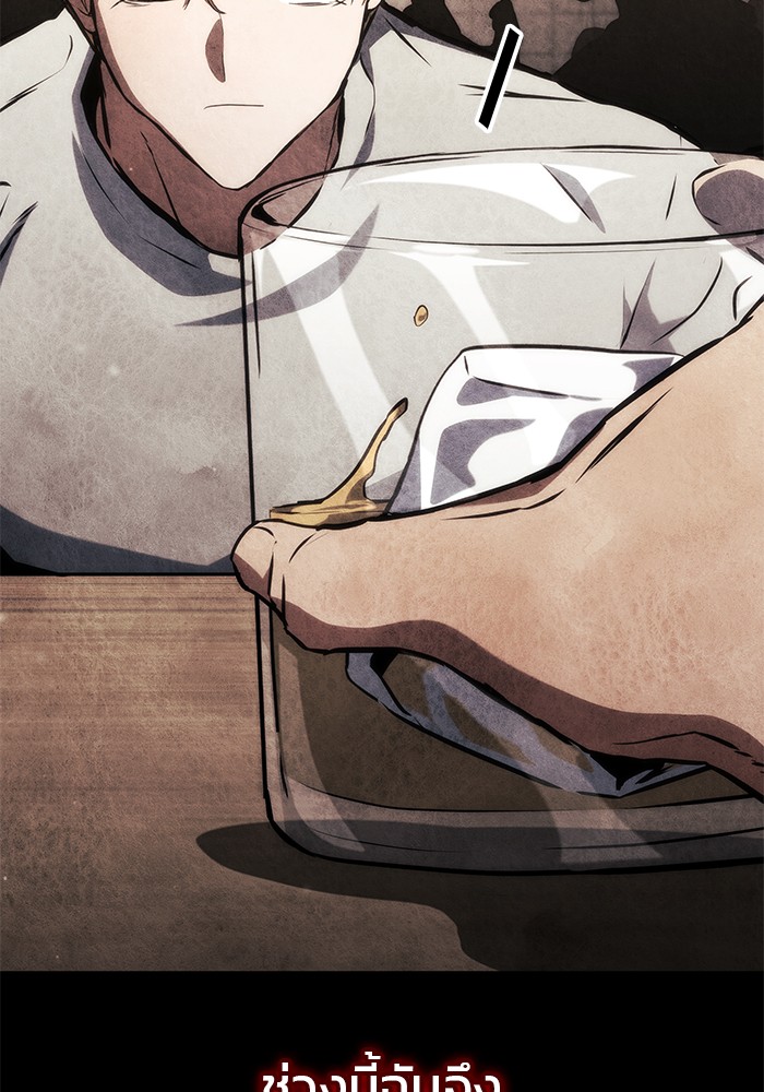 Read Kill the Dragon TH Manga Online