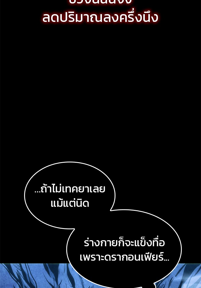 Read Kill the Dragon TH Manga Online