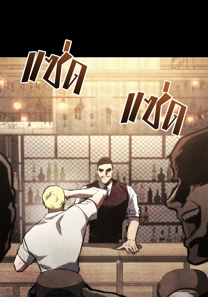 Read Kill the Dragon TH Manga Online