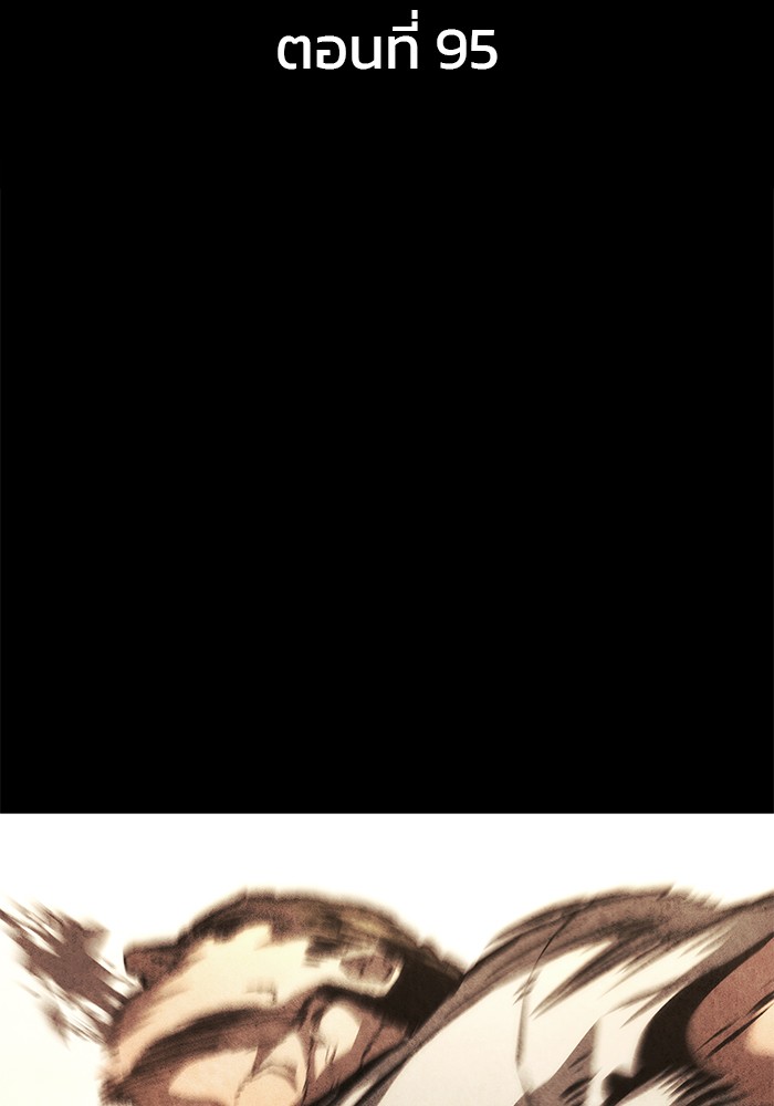 Read Kill the Dragon TH Manga Online